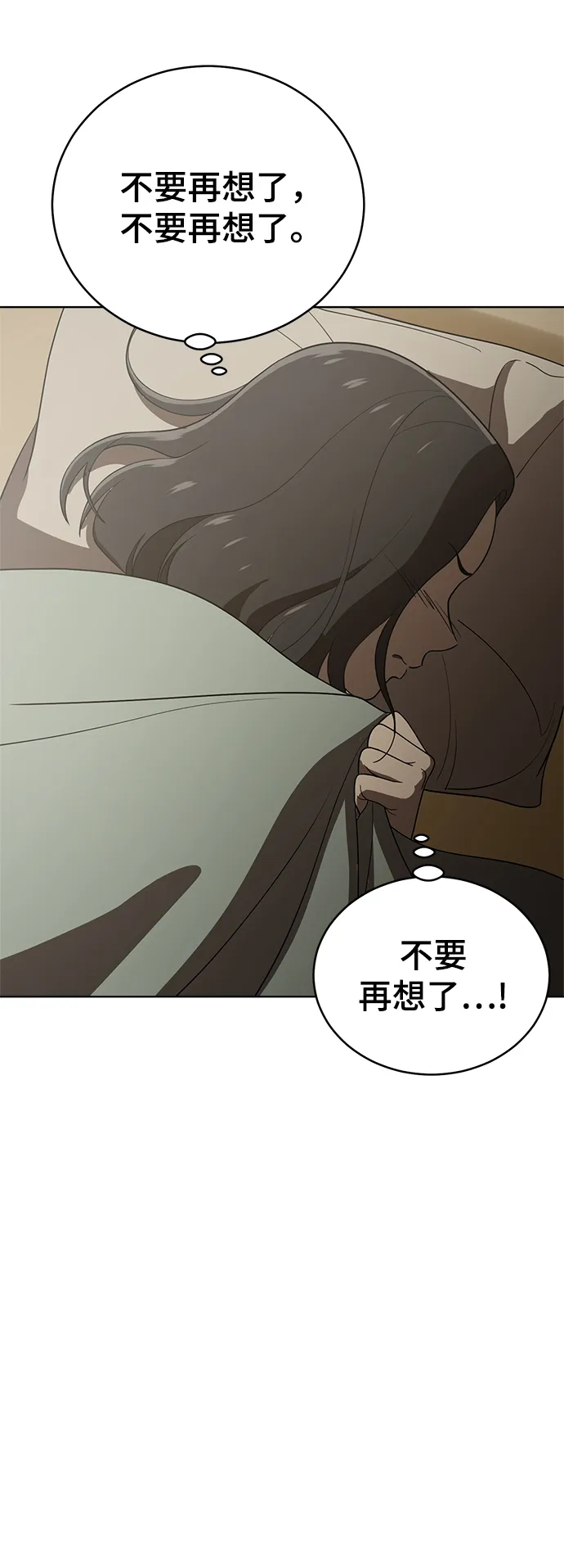 第84话 第52页