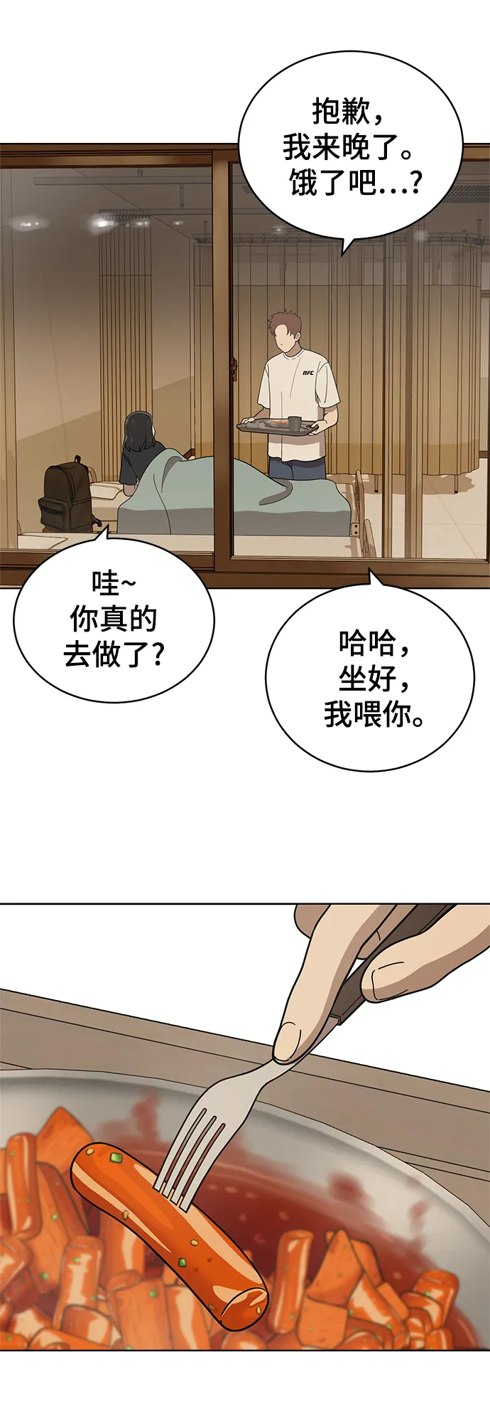 第84话 第63页
