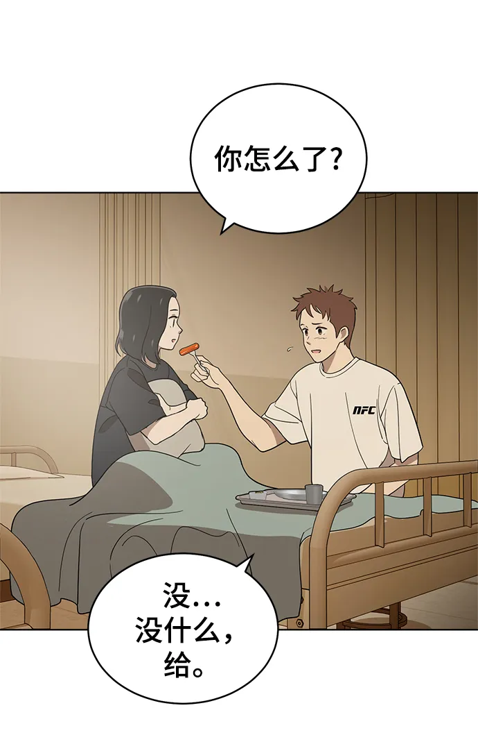 第84话 第67页