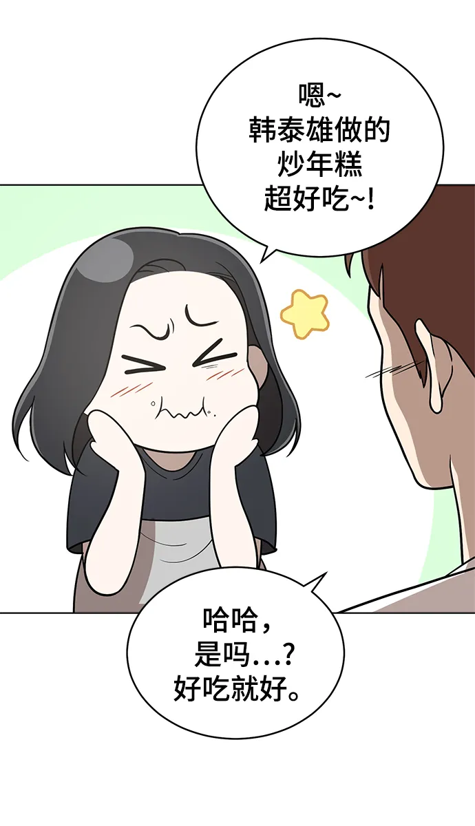 第84话 第68页