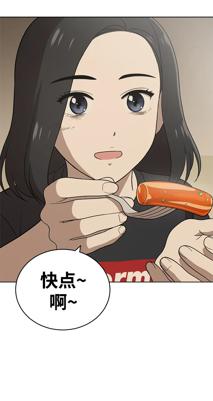 第84话 第70页