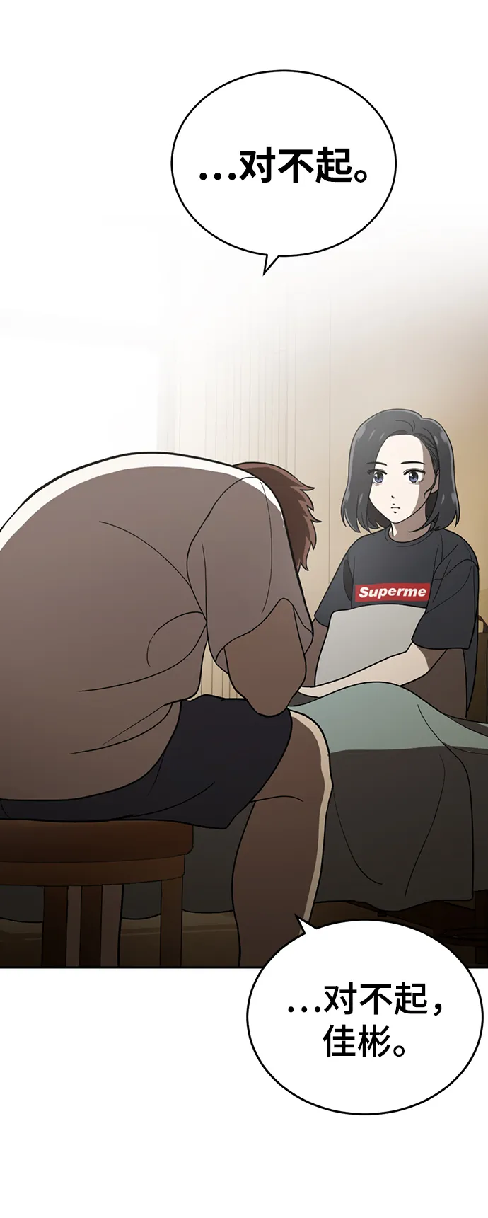 第84话 第74页
