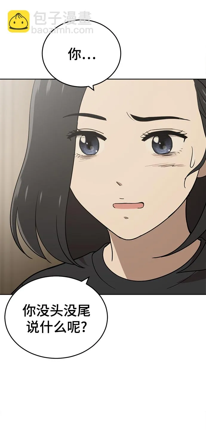 第84话 第75页