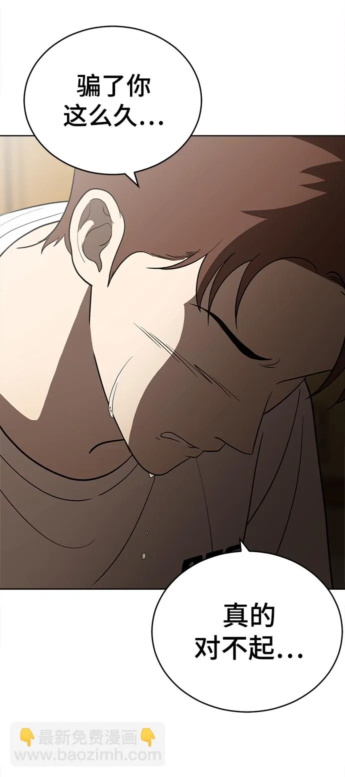 第84话 第76页