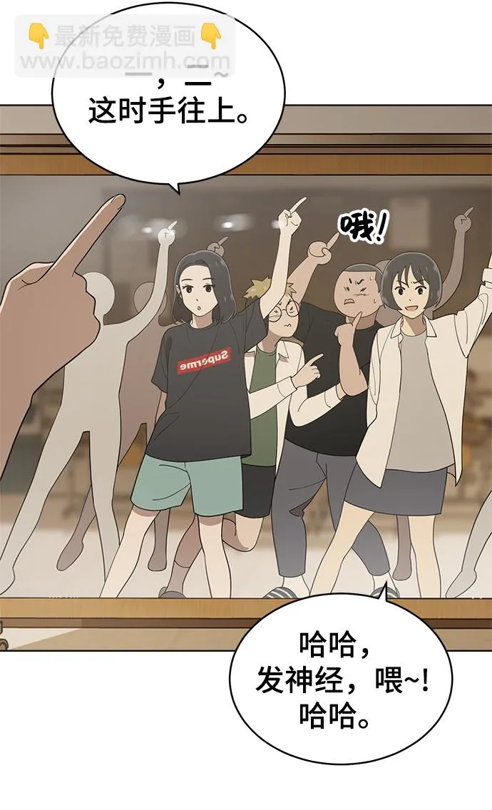 第83话 第5页