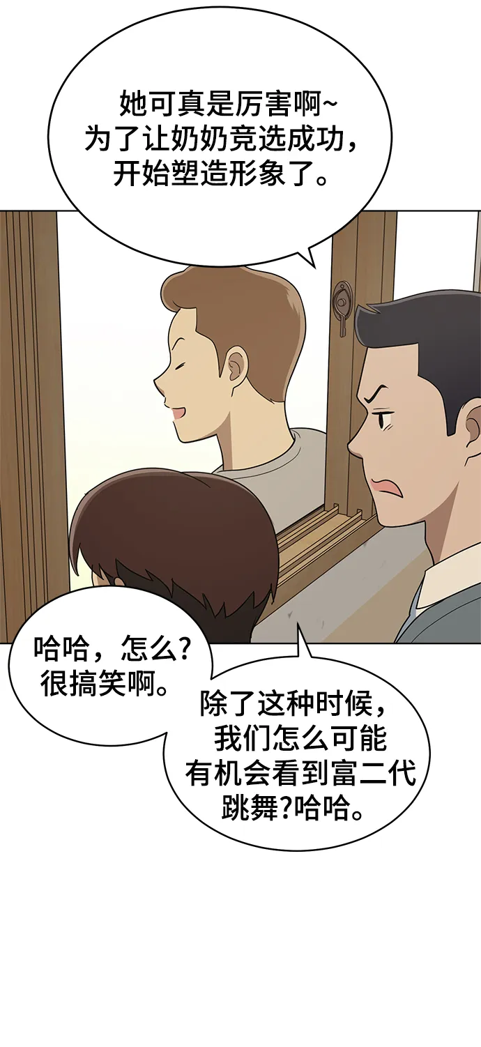 第83话 第7页