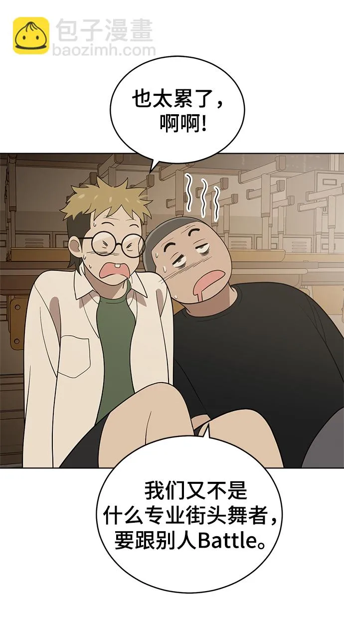 第83话 第9页