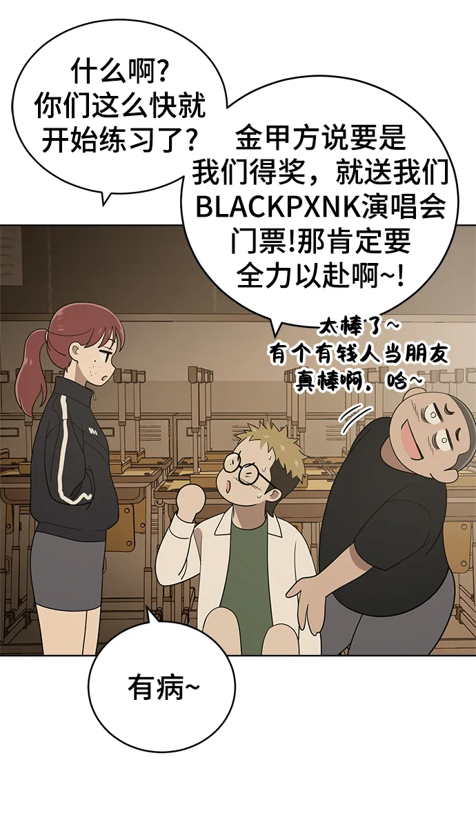第83话 第10页
