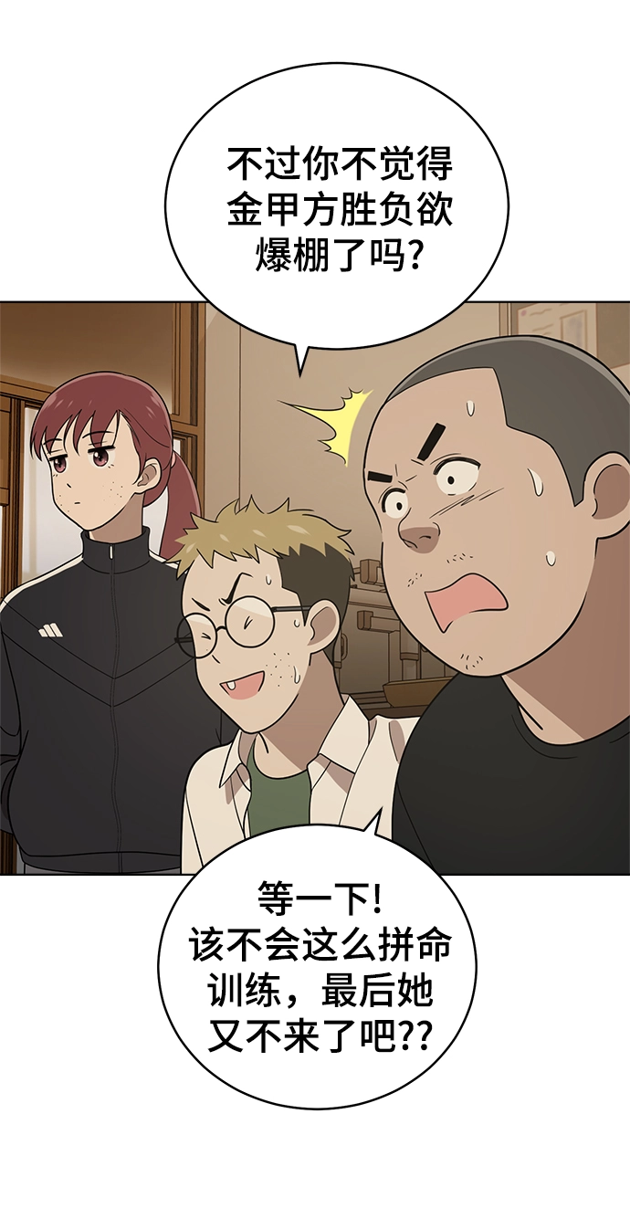 第83话 第11页
