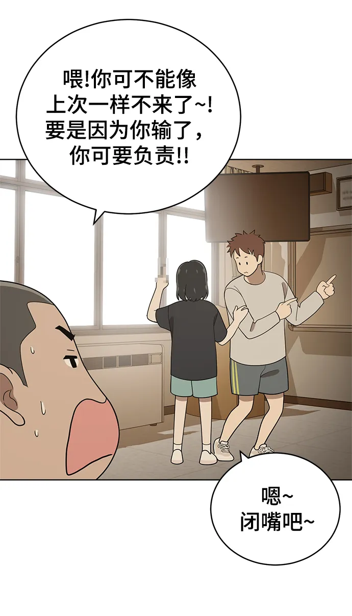 第83话 第12页