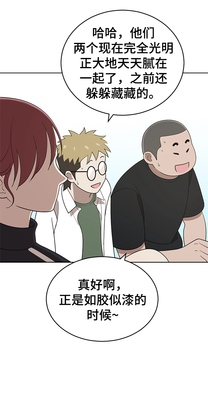 第83话 第14页