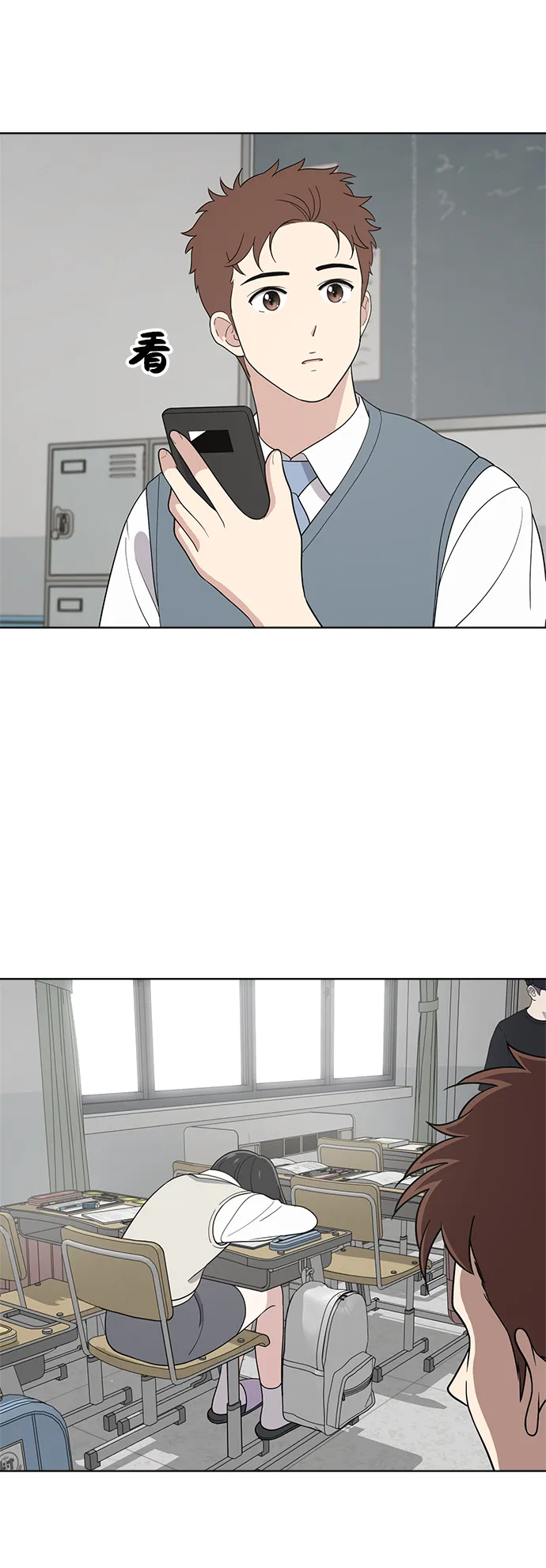 第83话 第20页
