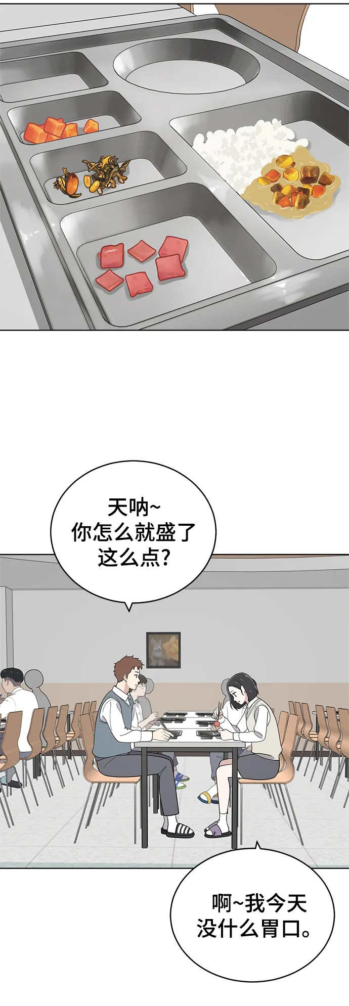 第83话 第22页