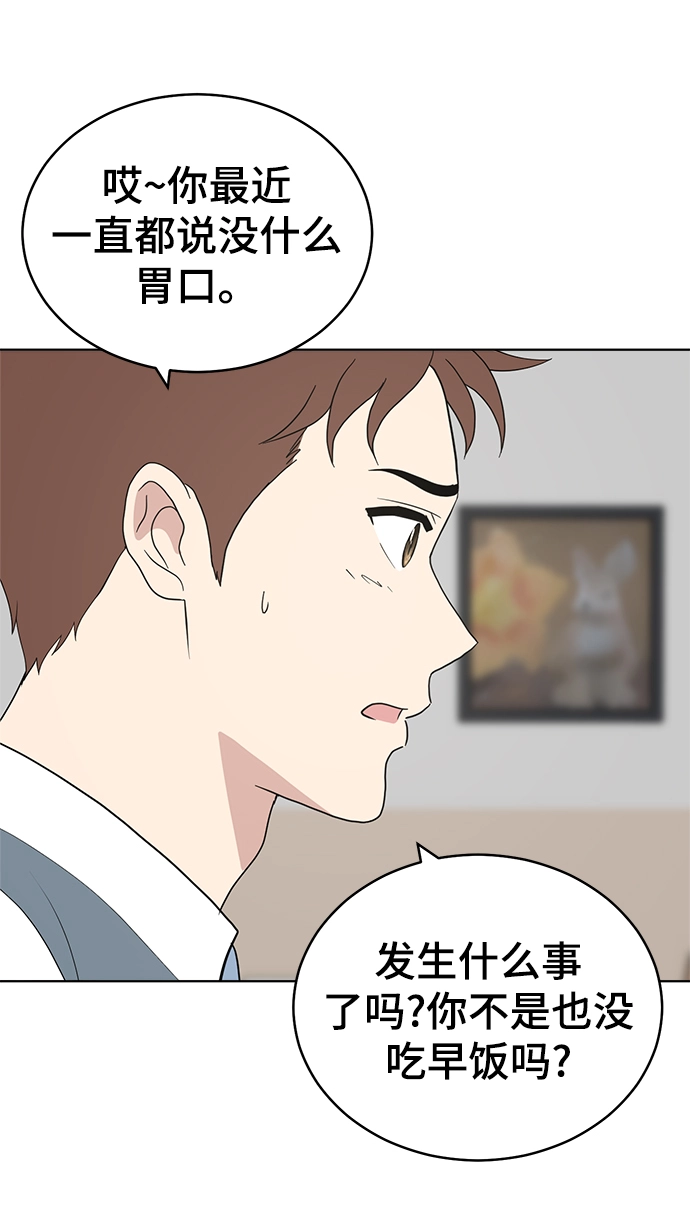 第83话 第23页