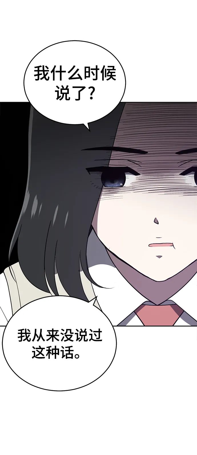 第83话 第26页
