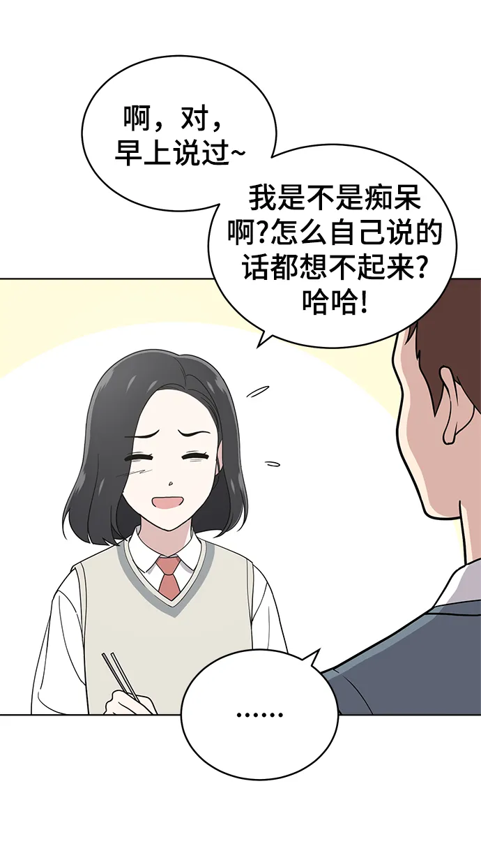 第83话 第29页