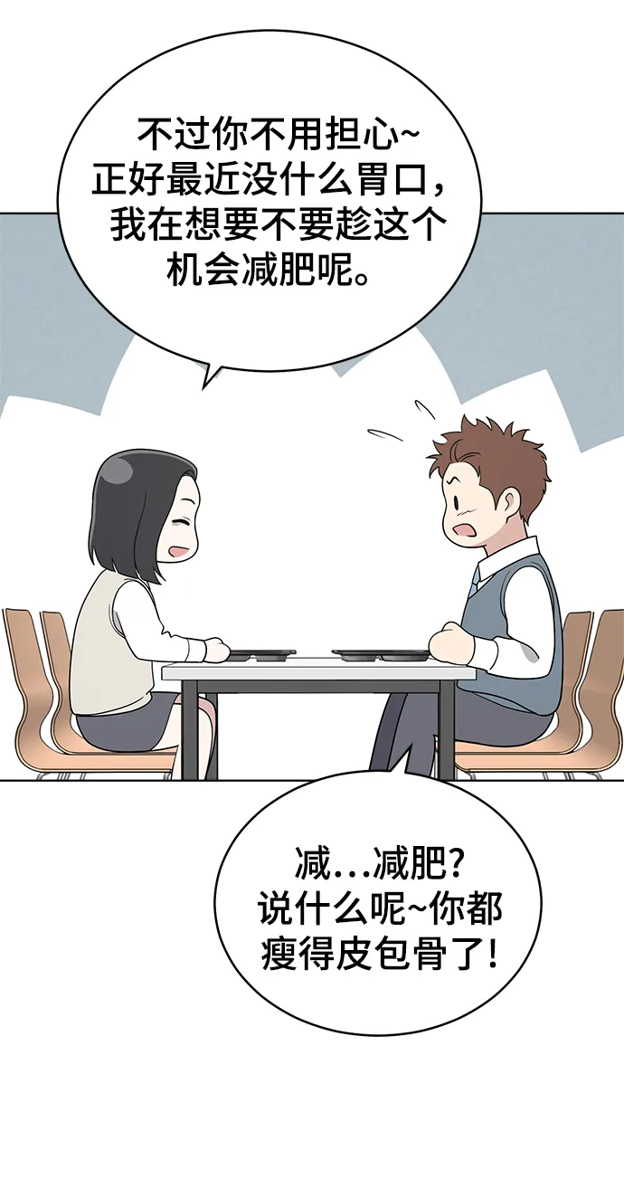第83话 第30页