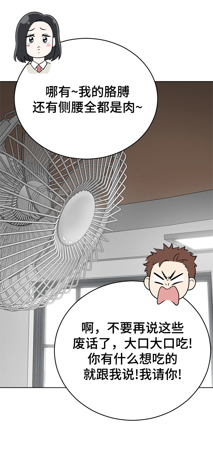 第83话 第31页