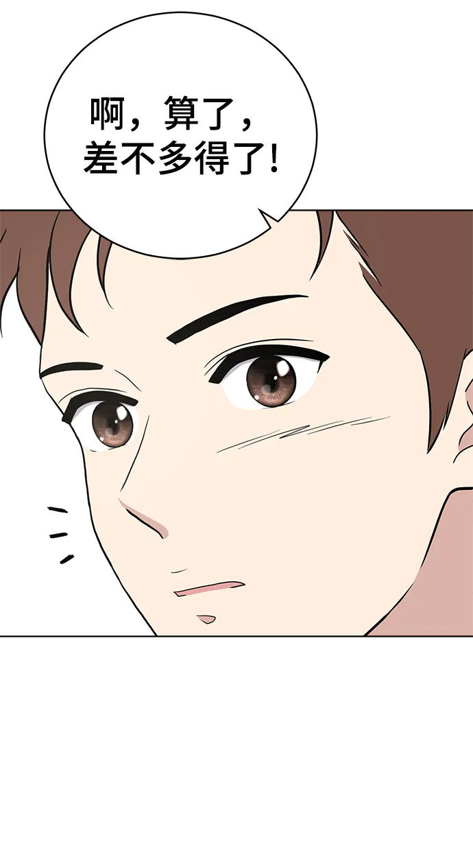 第83话 第41页