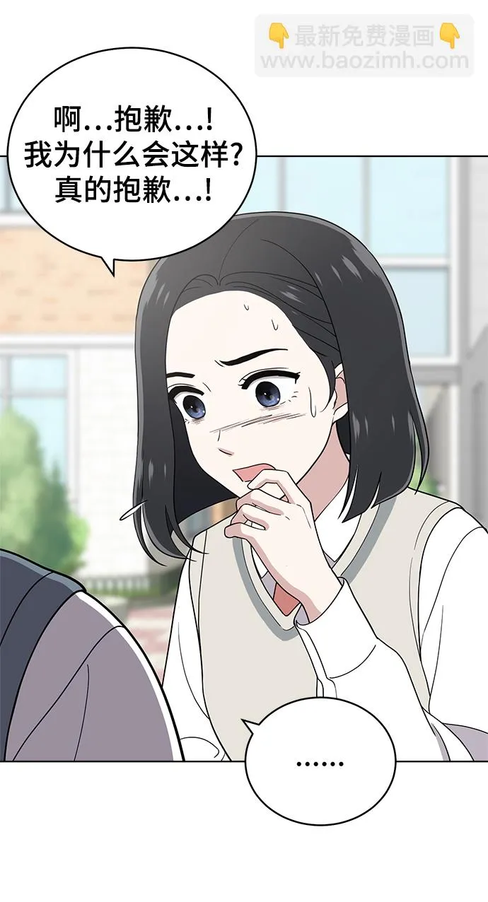 第83话 第45页