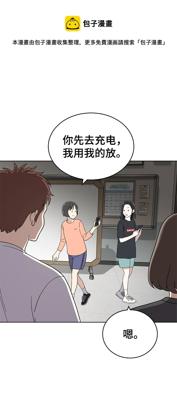 第83话 第50页
