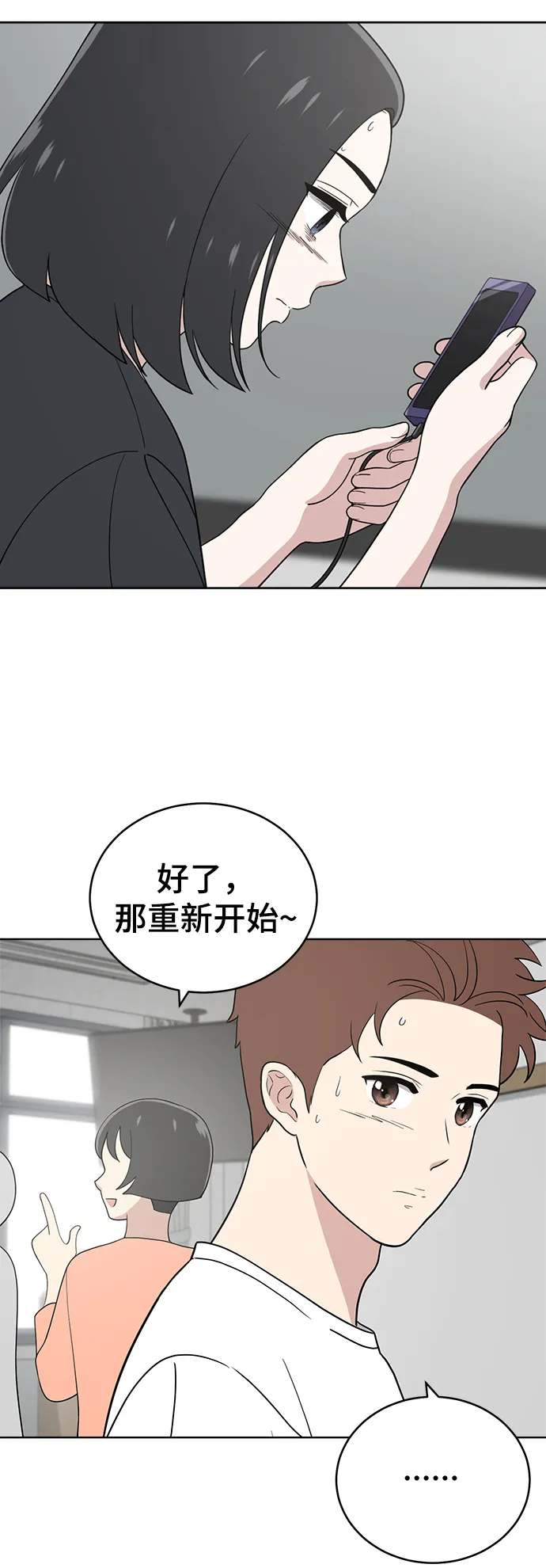 第83话 第51页