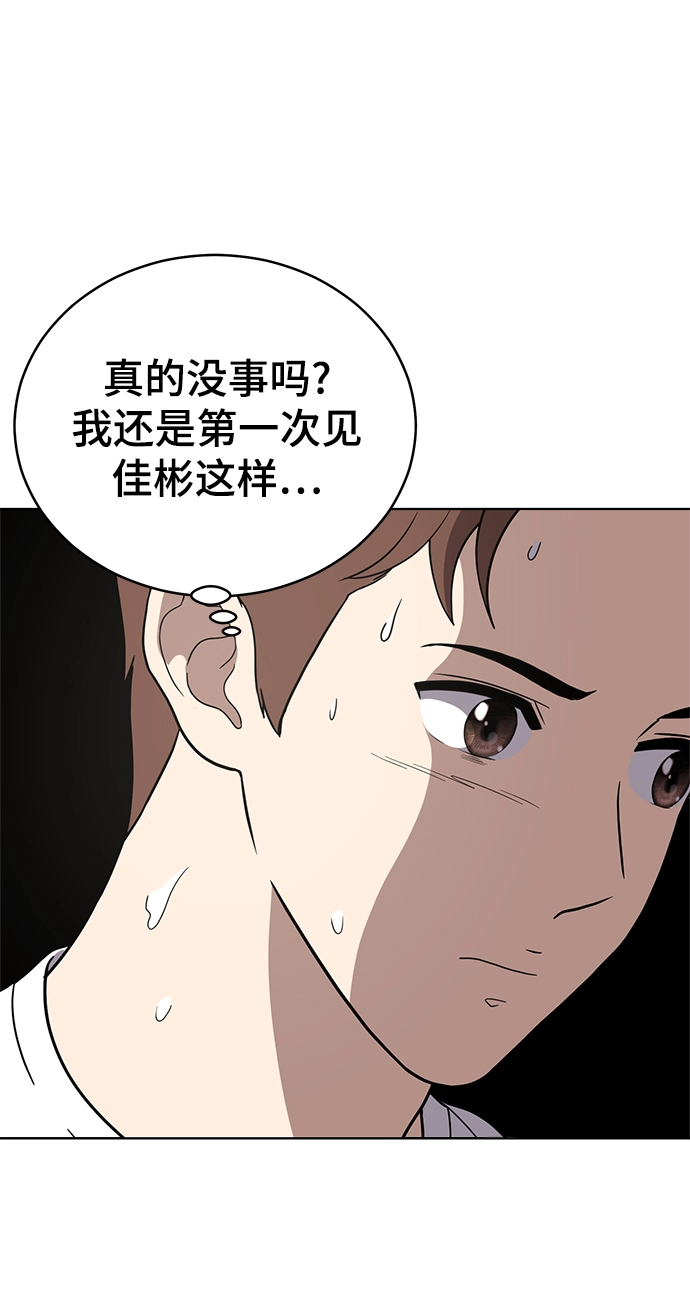 第83话 第53页