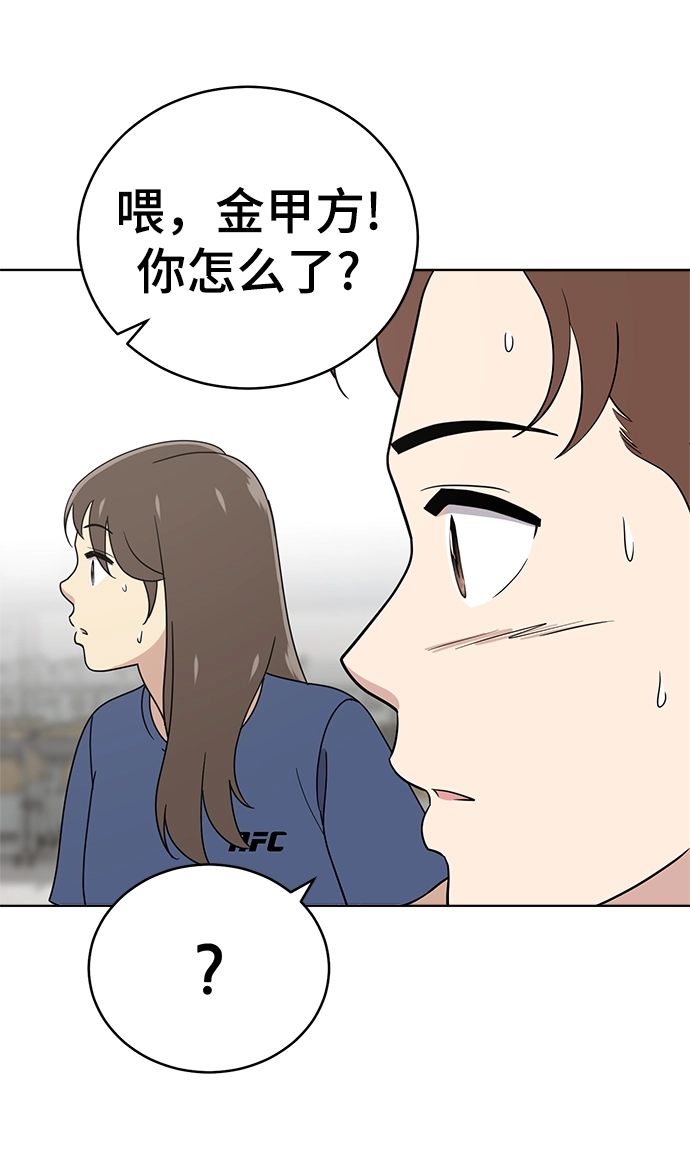 第83话 第54页