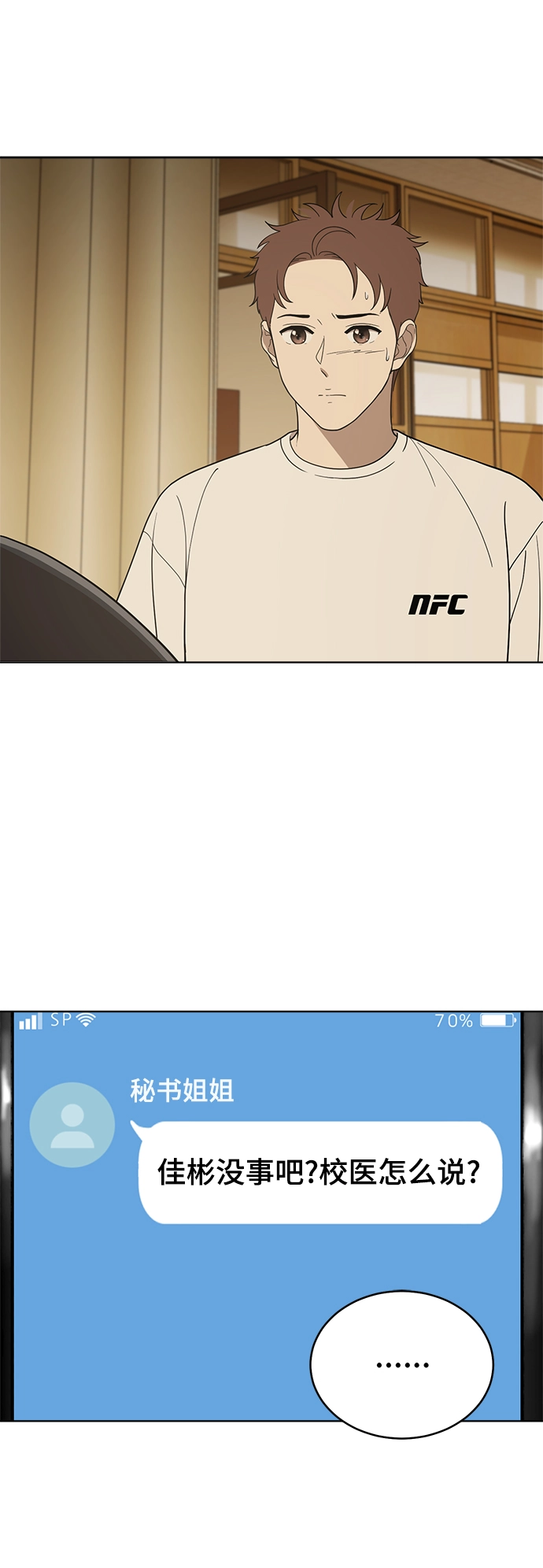 第83话 第57页