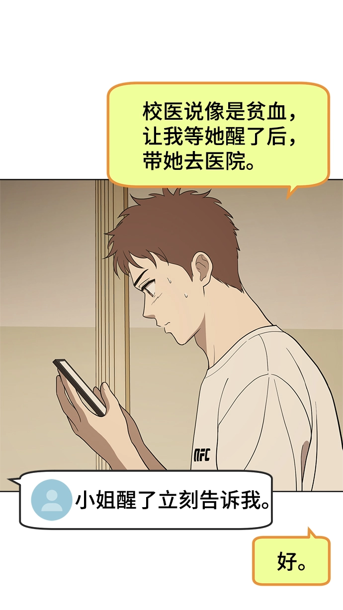 第83话 第58页