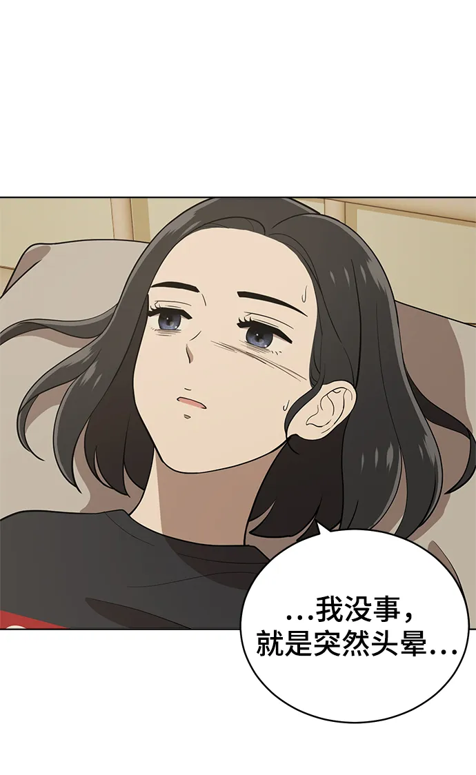 第83话 第61页