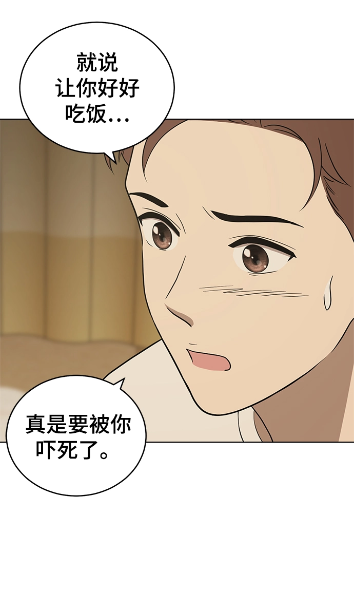 第83话 第62页