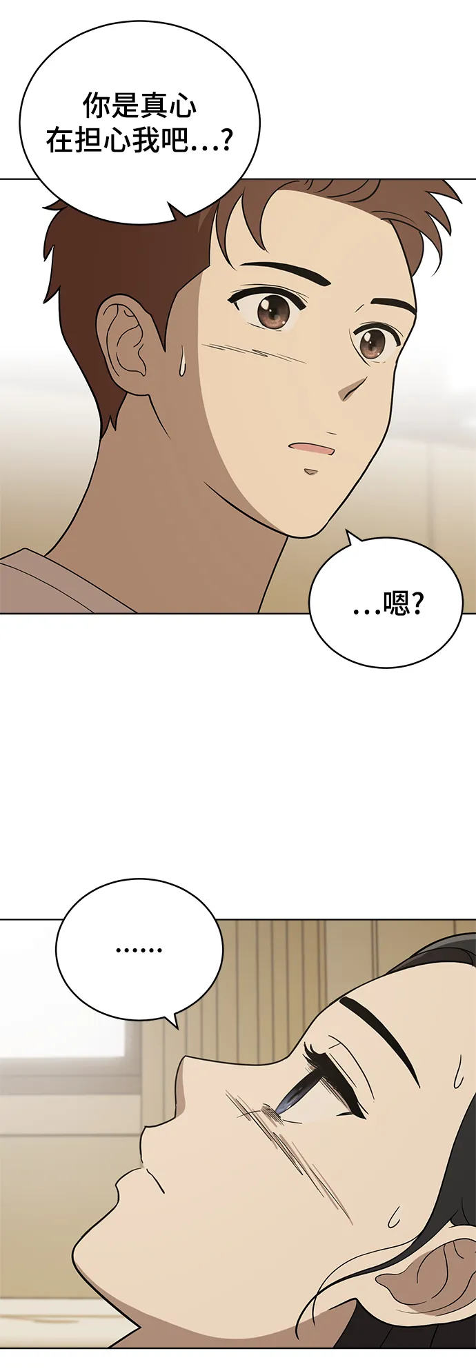 第83话 第65页