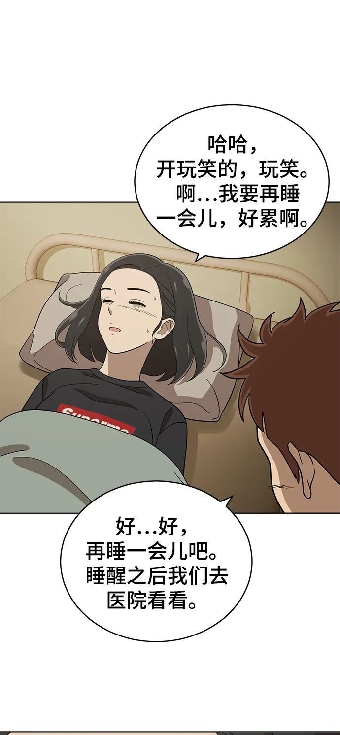 第83话 第66页