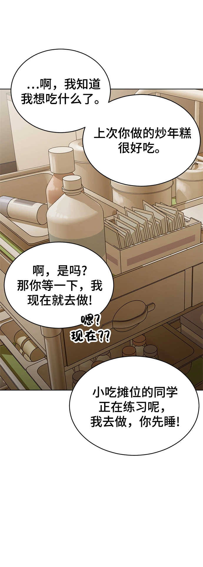 第83话 第68页