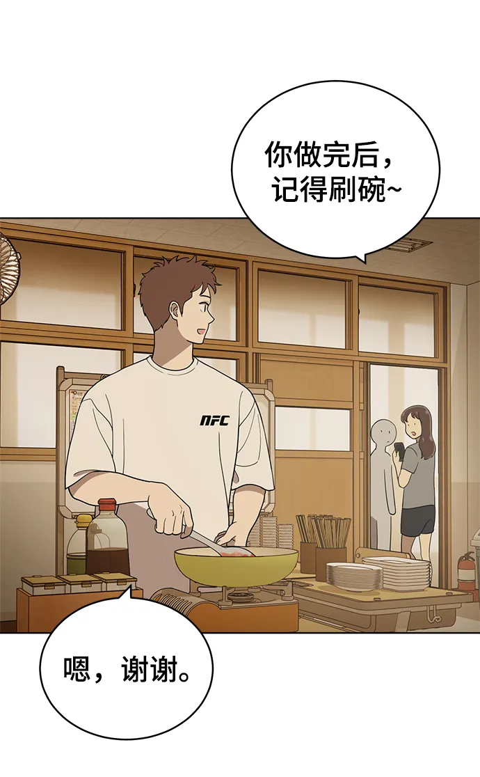 第83话 第70页