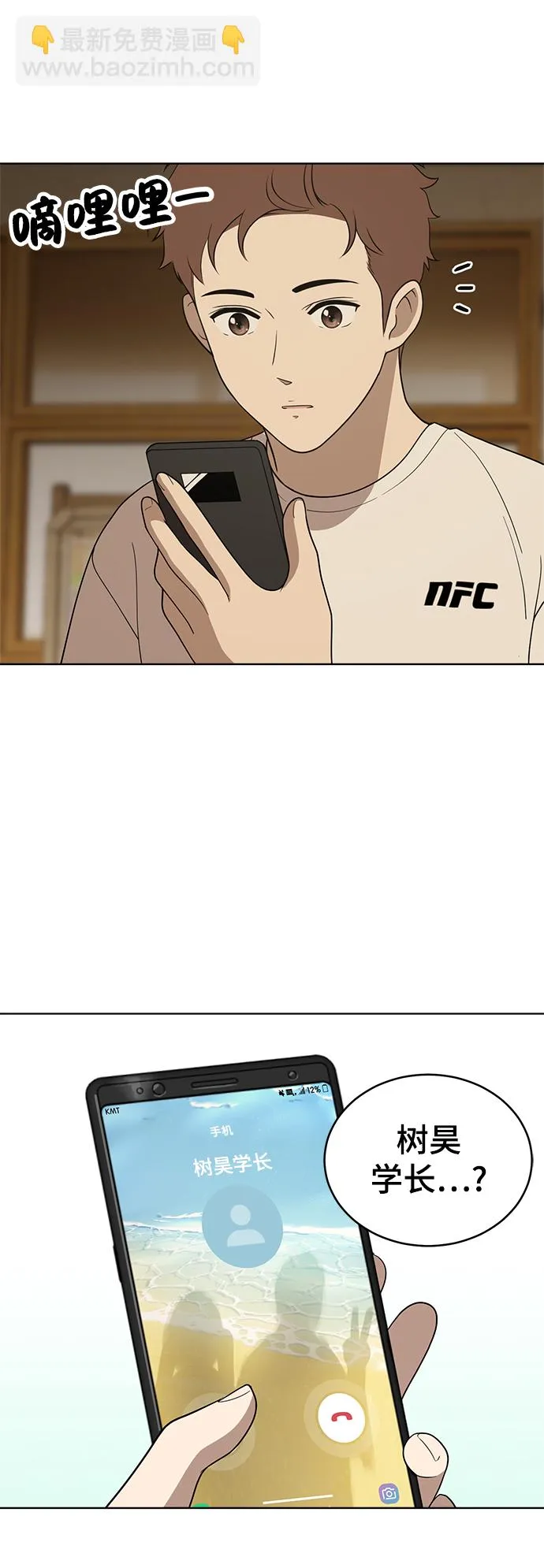 第83话 第72页