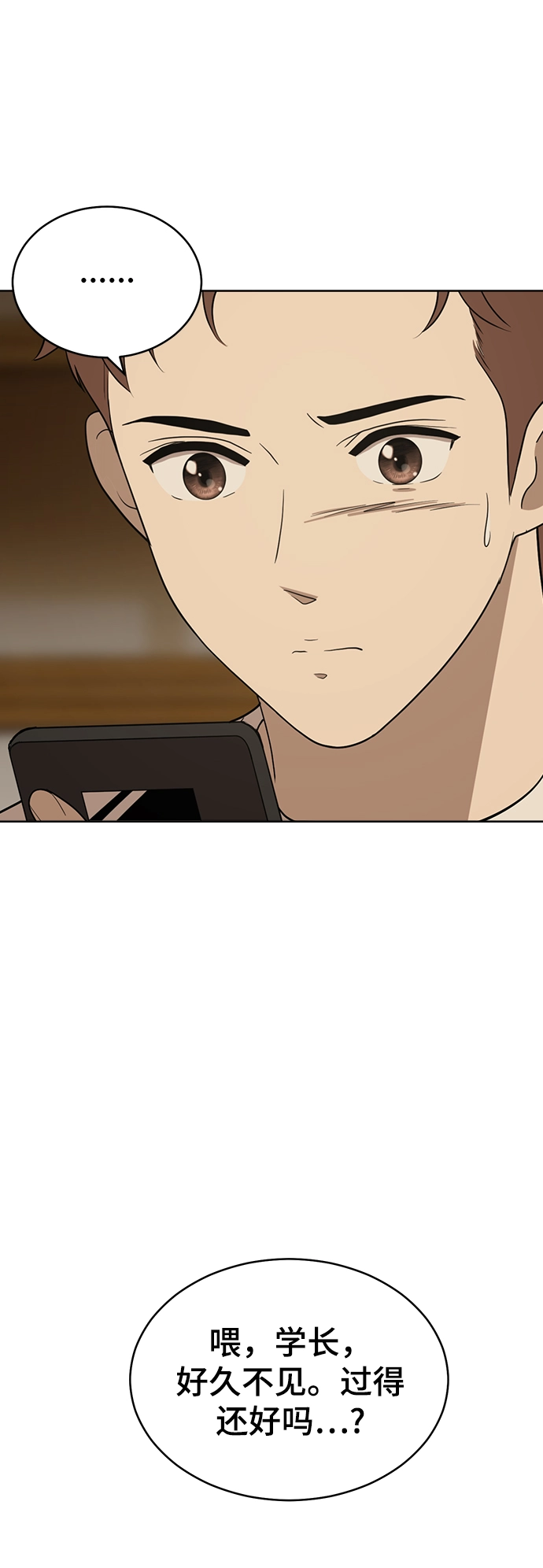 第83话 第73页