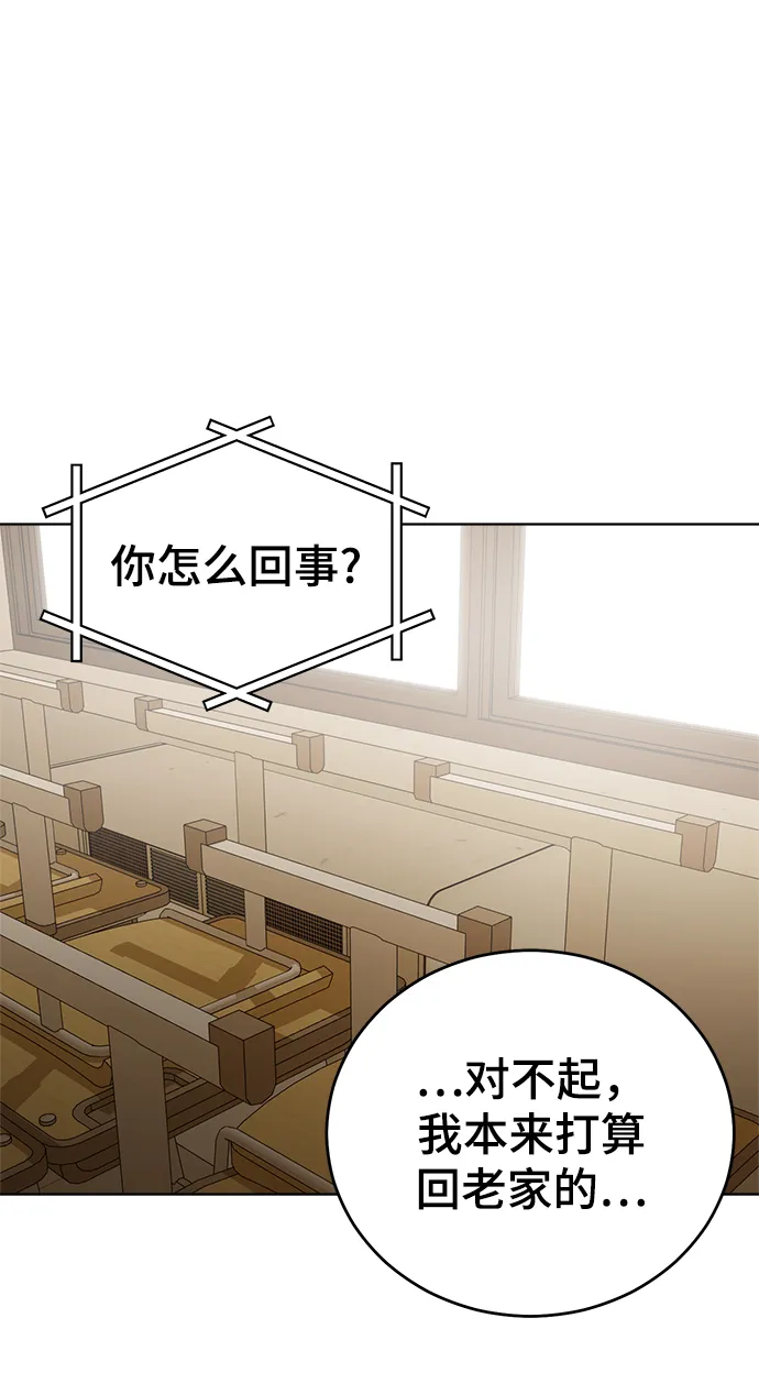 第83话 第74页