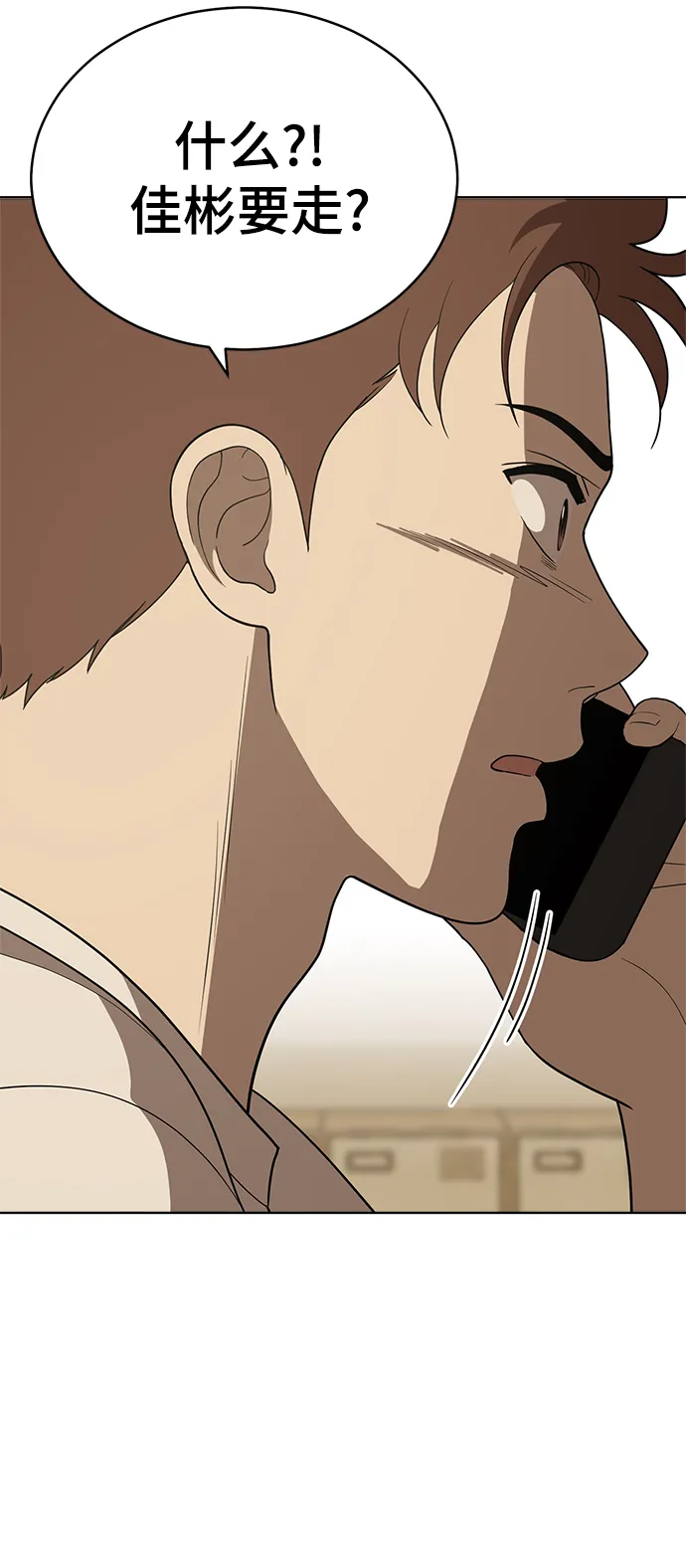 第83话 第76页
