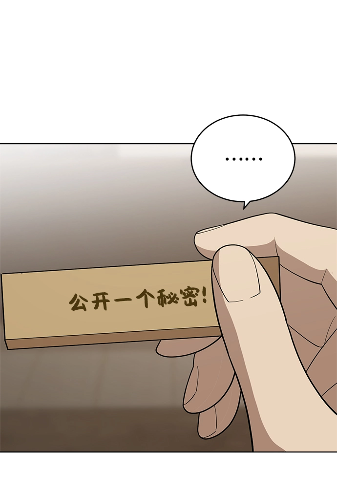 第82话 第4页