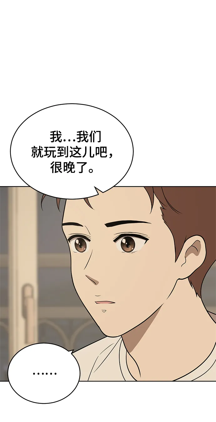 第82话 第9页