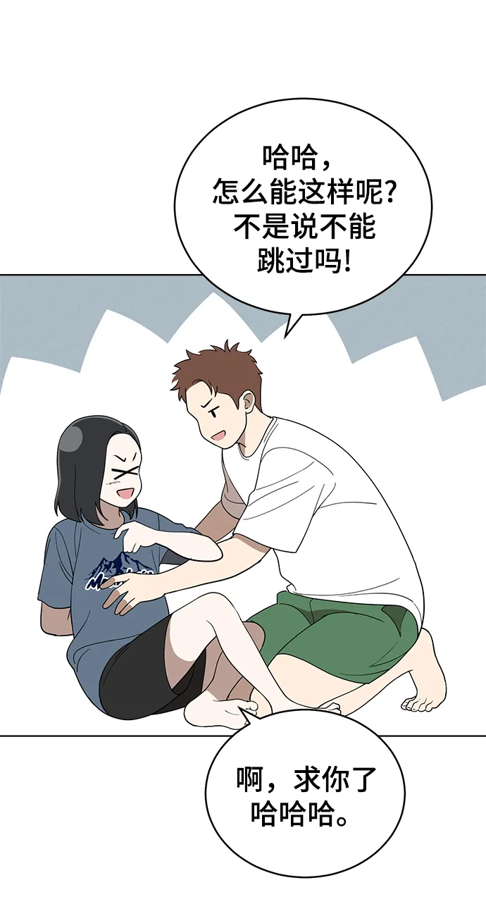 第82话 第11页