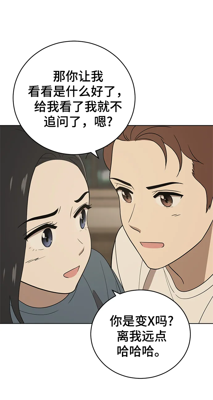 第82话 第12页
