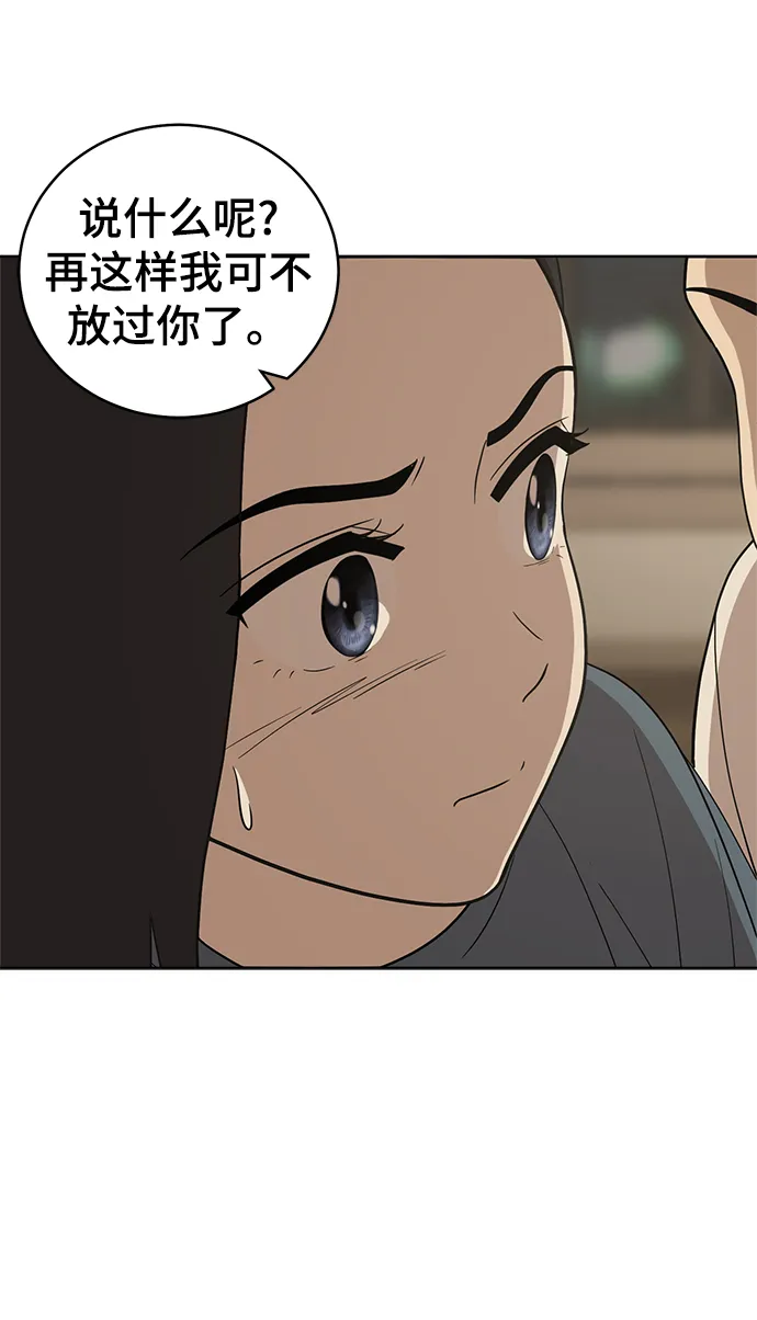第82话 第13页