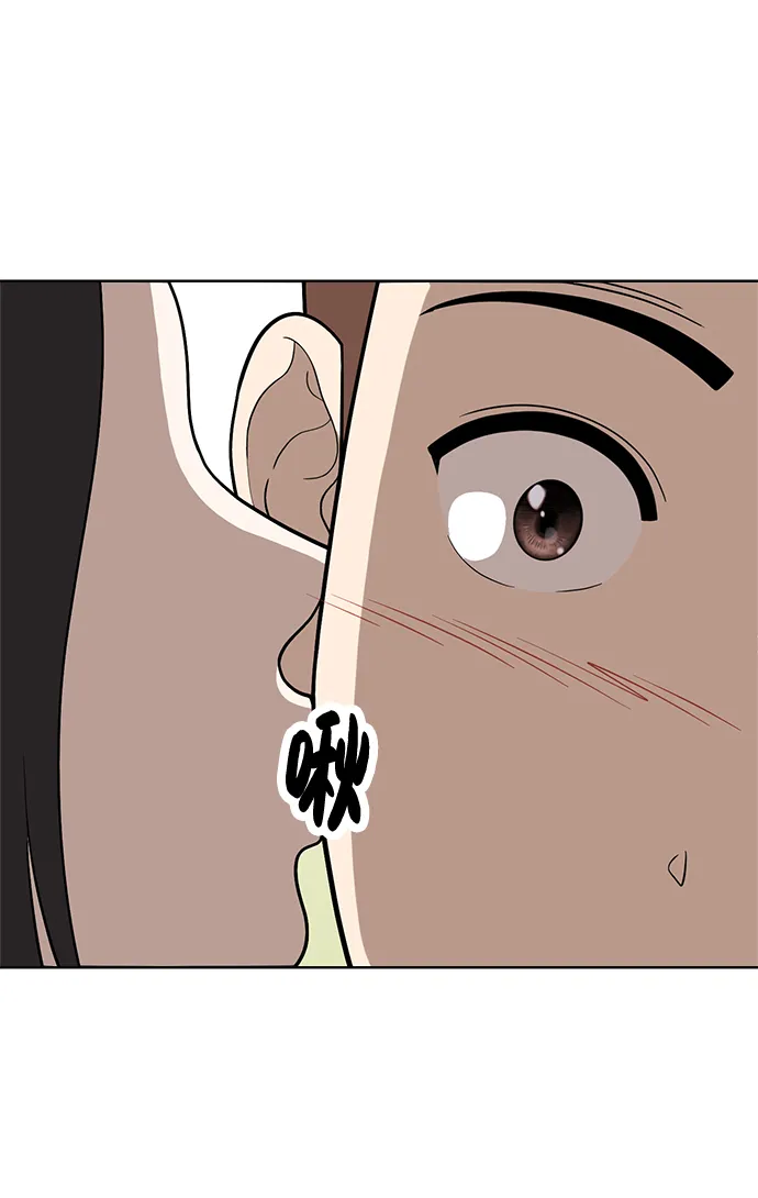 第82话 第14页