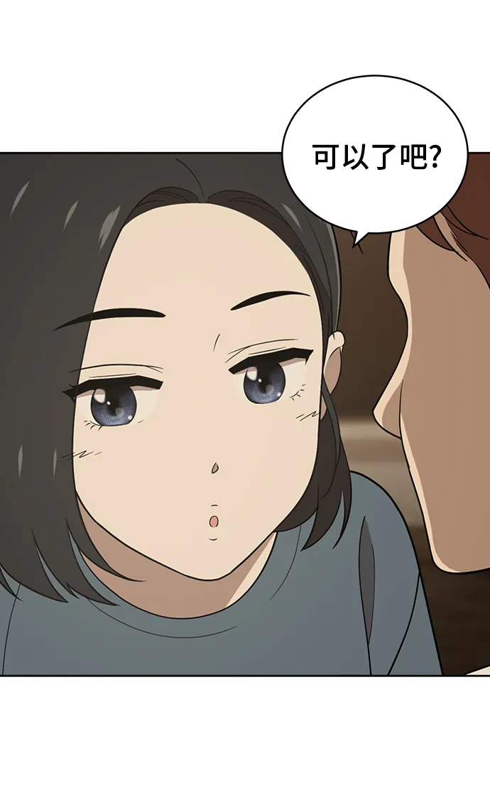 第82话 第15页