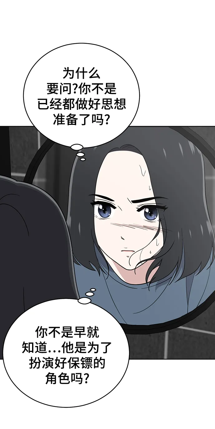 第82话 第25页
