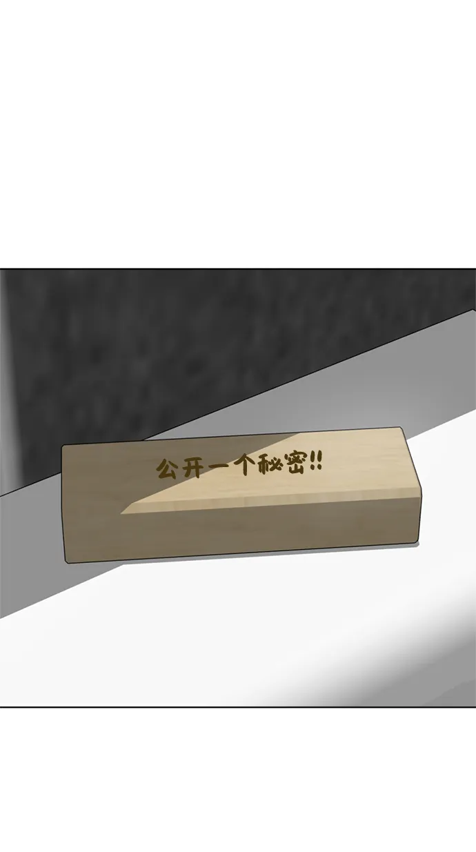 第82话 第32页