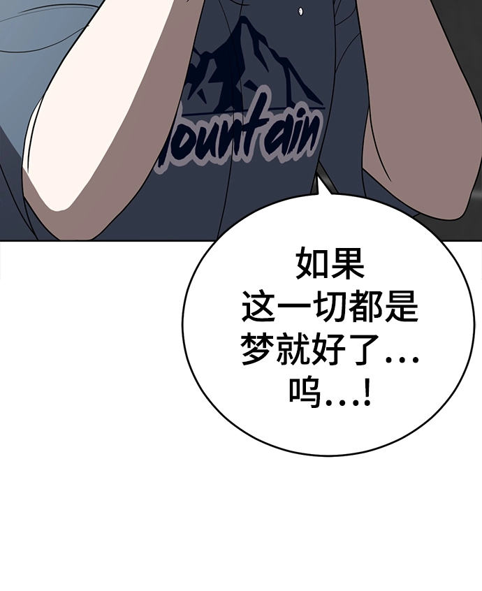 第82话 第35页